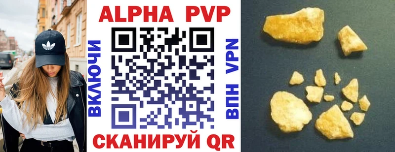 Купить где  Сарапул  Alpha PVP кристаллы 