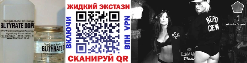 БУТИРАТ BDO  Купить  Сарапул 