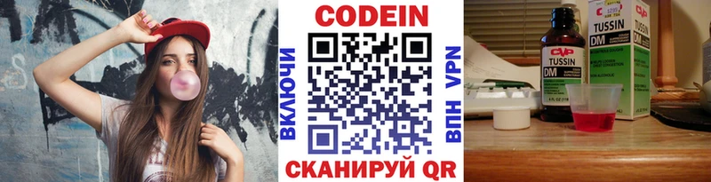 Купить где  Сарапул  Codein Purple Drank 